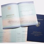 диплом о среднем образовании 2014-2026